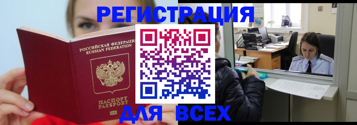 временная регистрация для школы в Шлиссельбурге