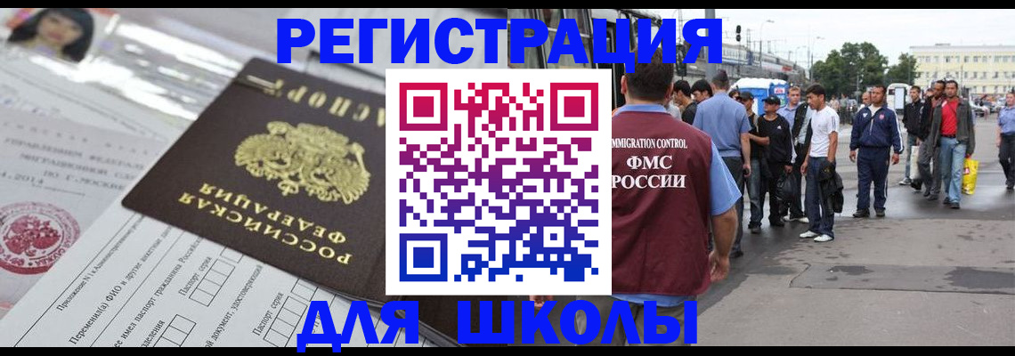 прописка ребенка в Шлиссельбурге