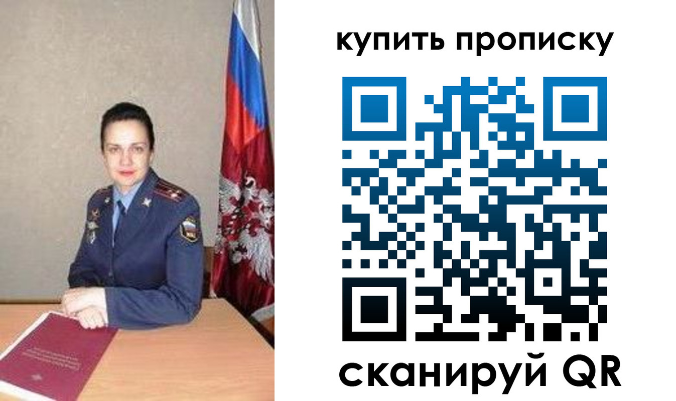 временная регистрация купить в Шлиссельбурге