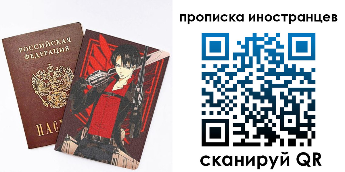 прописка для работы в Шлиссельбурге