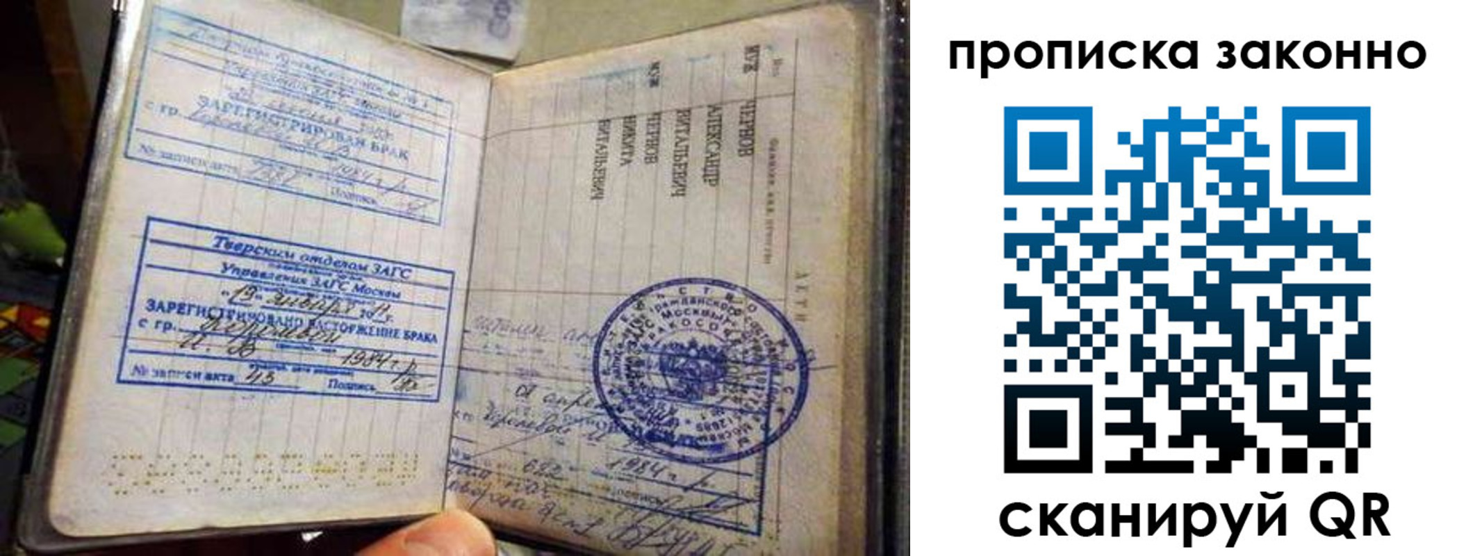прописка регистрация в Шлиссельбурге