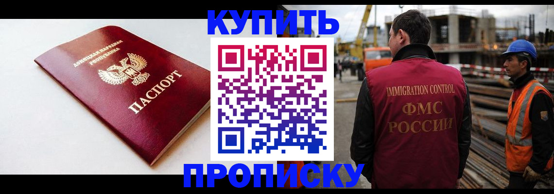 временная регистрация недорого в Шлиссельбурге