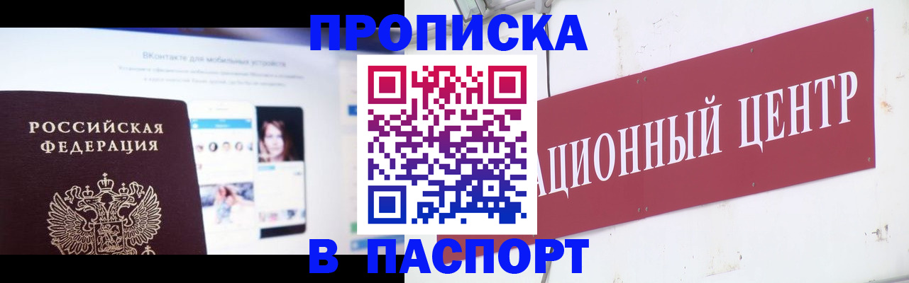 где прописаться в Шлиссельбурге