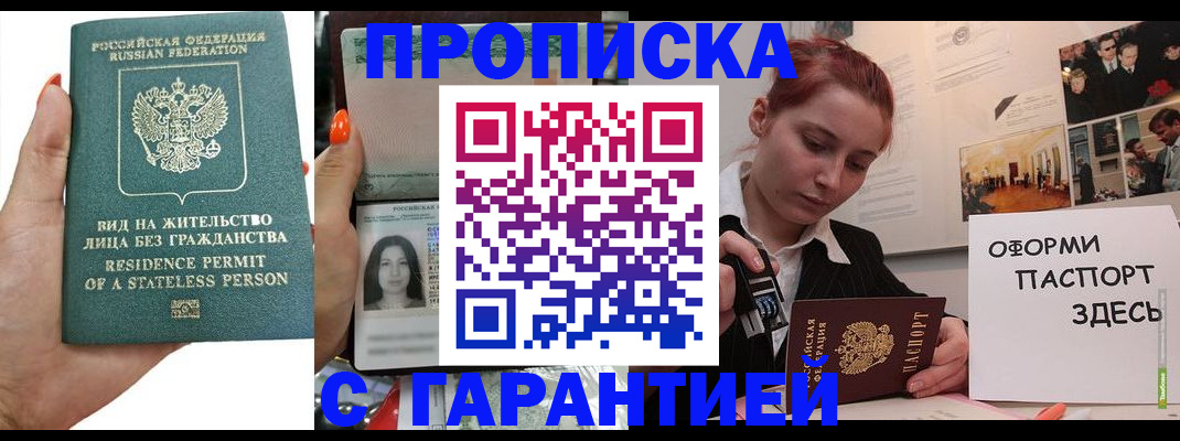 прописка в квартире в Шлиссельбурге